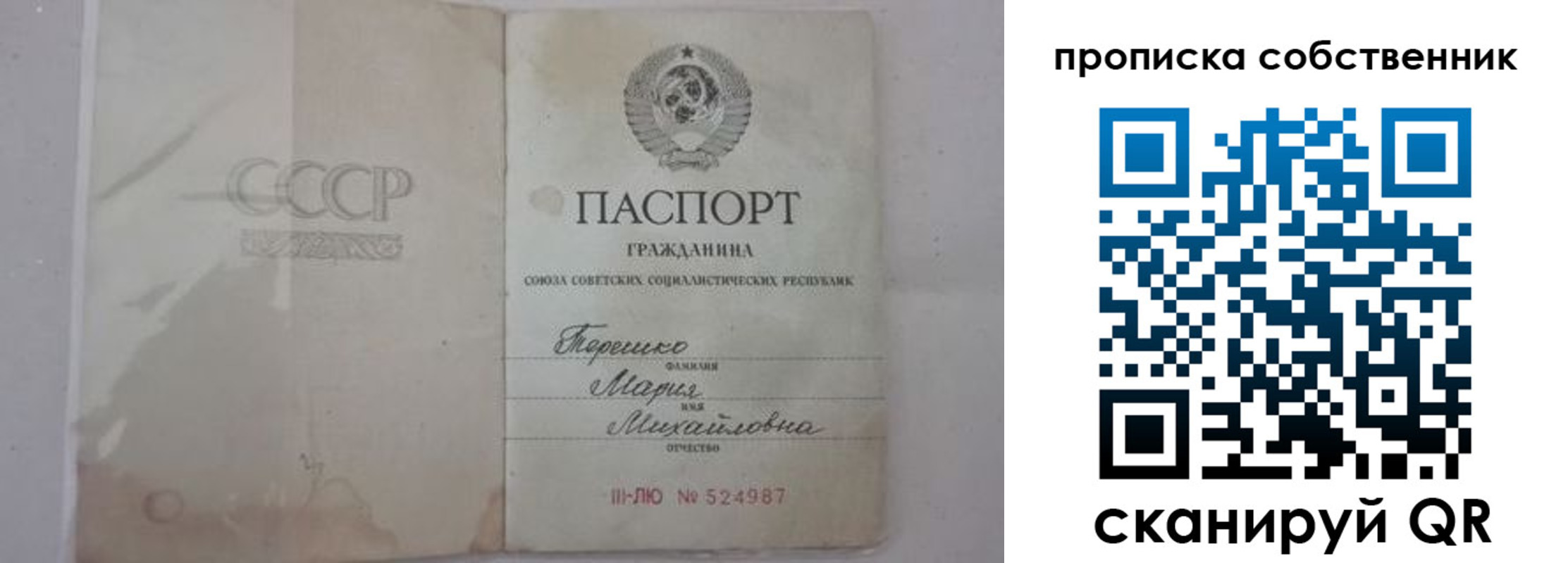 временная регистрация купить в Лесосибирске