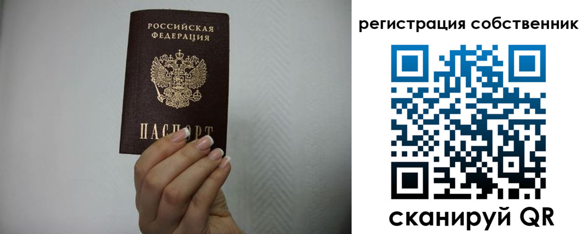 временная регистрация для школы в Лесосибирске