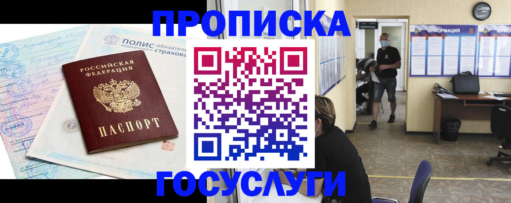 миграционный учет в Лесосибирске