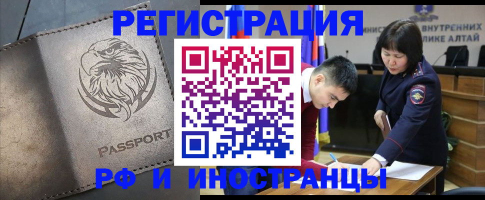 временная регистрация надежно в Лесосибирске