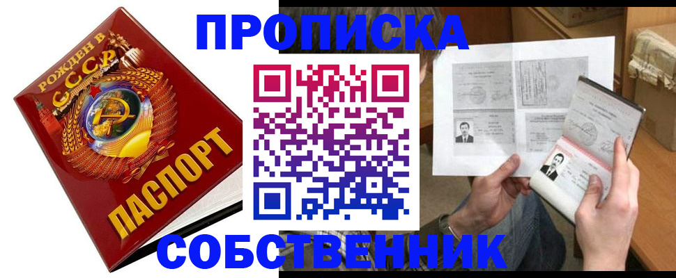 временная регистрация в Лесосибирске