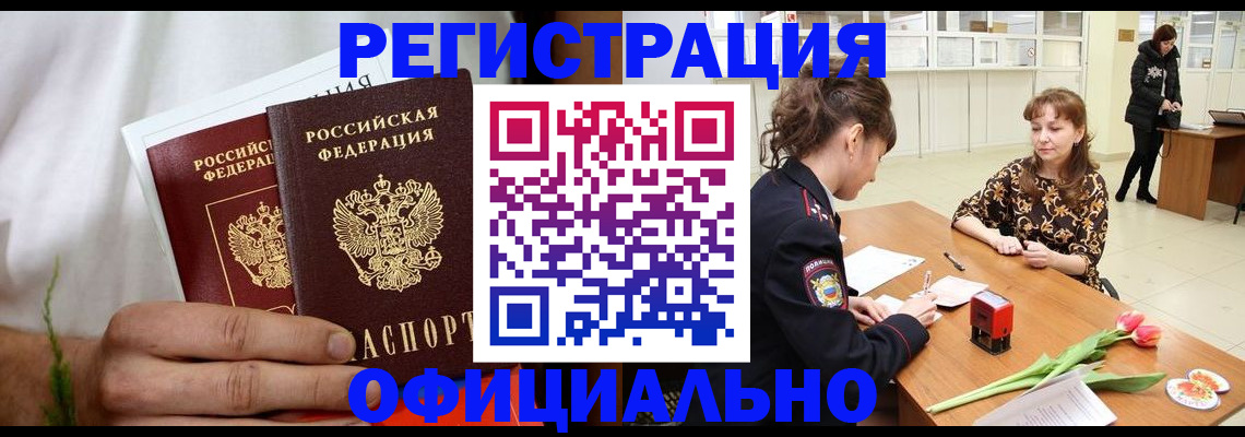 регистрация для дет. сада в Лесосибирске